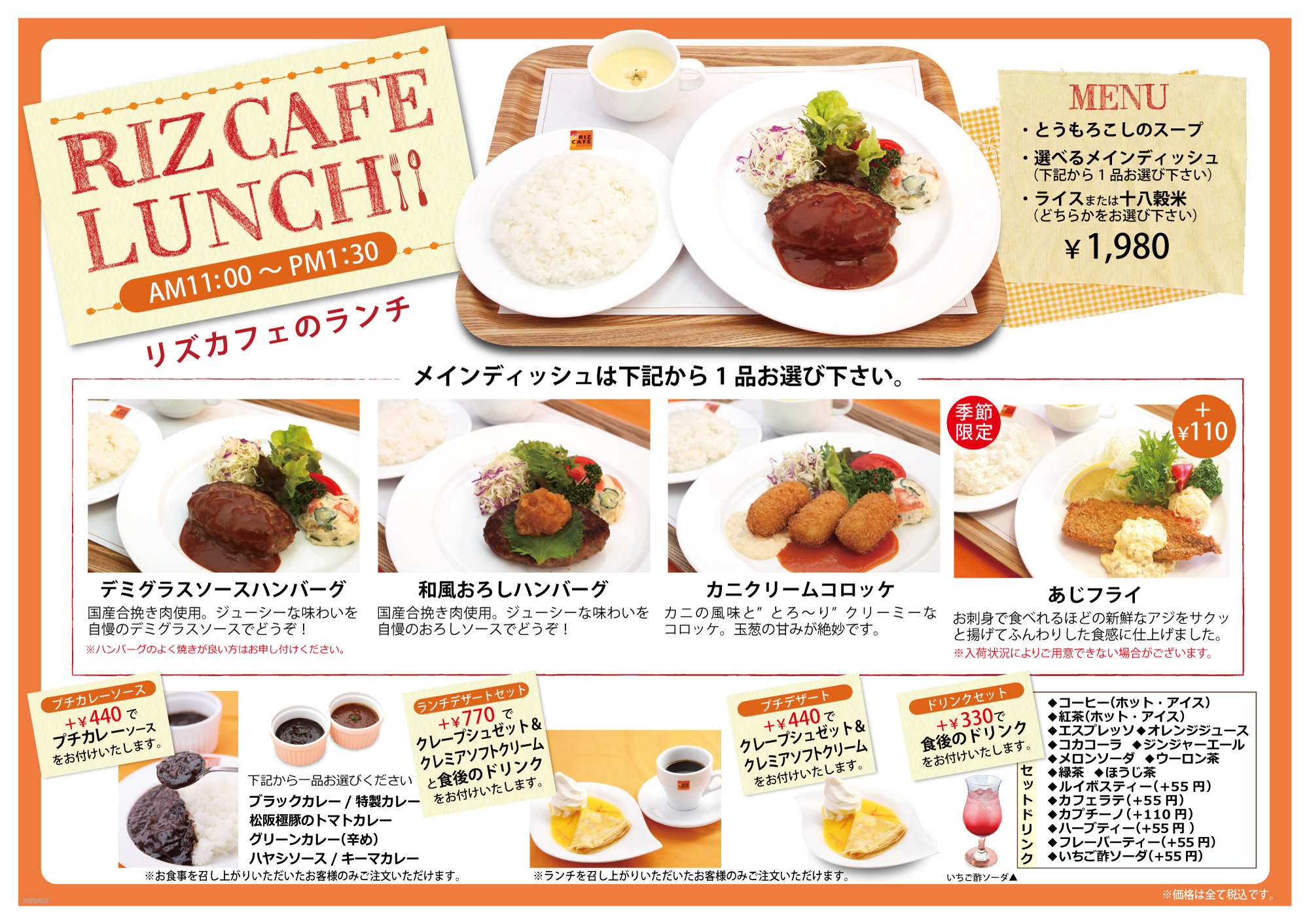 おすすめランチメニュー