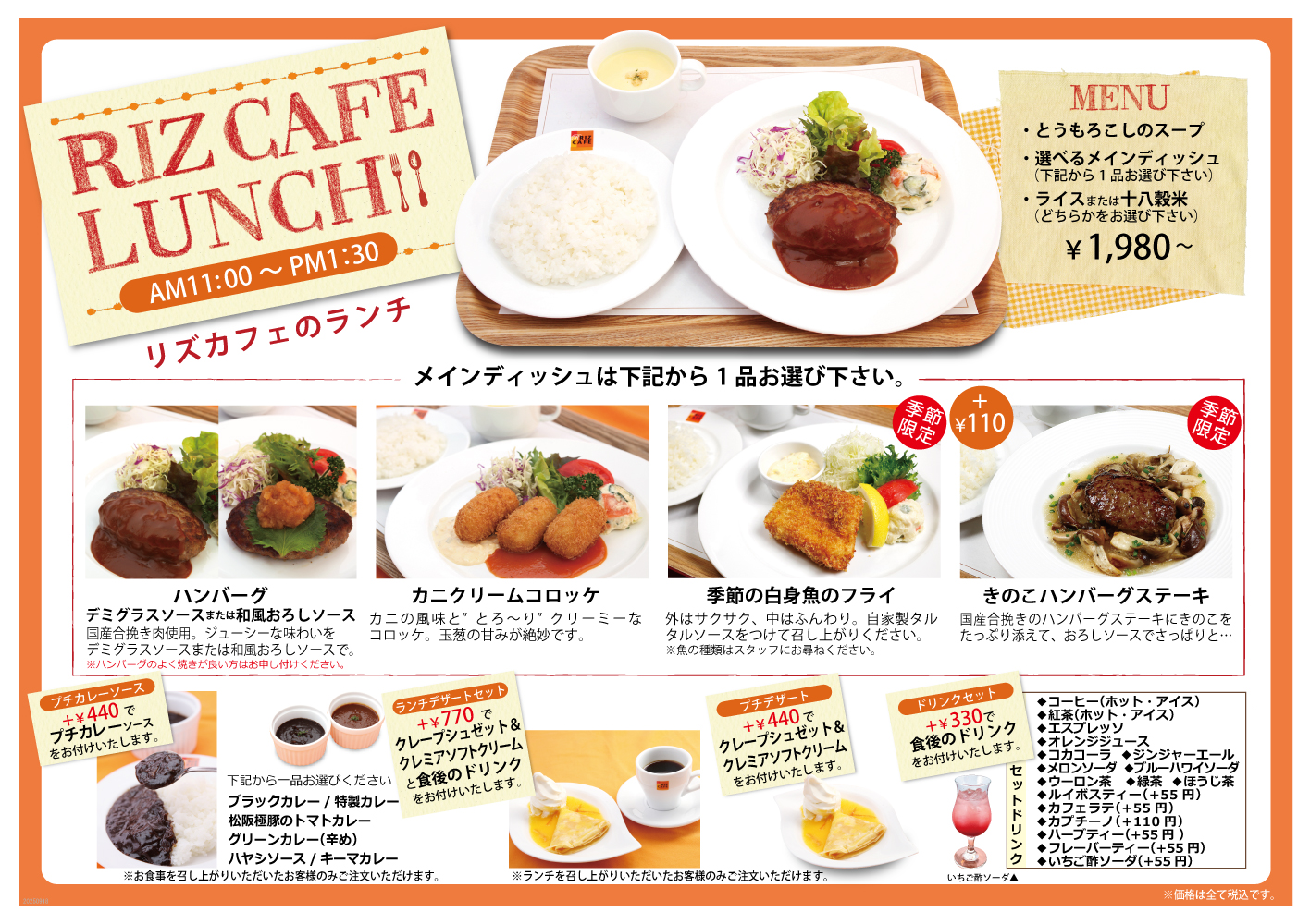 リズカフェのランチ